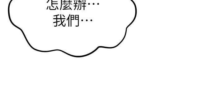 懵懂时光漫画全集免费未删减百年漫画漫画,第154话65图