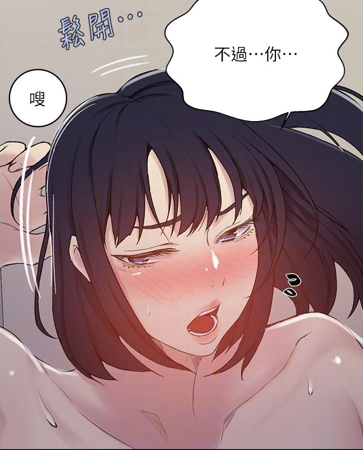 懵懂时光漫画全集免费漫画,第187话38图