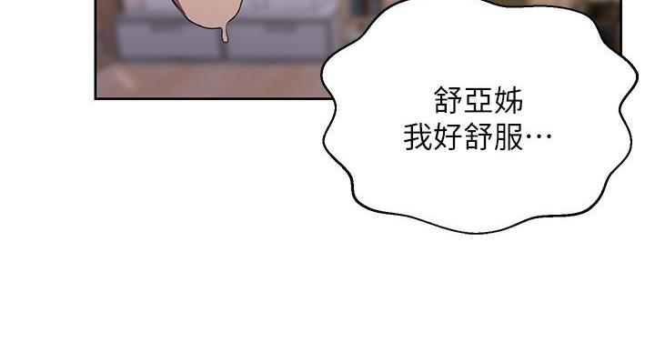 懵懂时光漫画68漫画,第165话34图