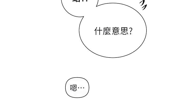 懵懂时光漫画68漫画,第167话37图