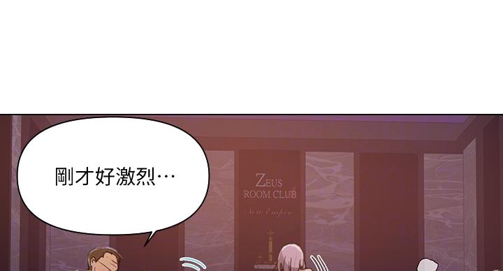 懵懂时光漫画68漫画,第163话55图