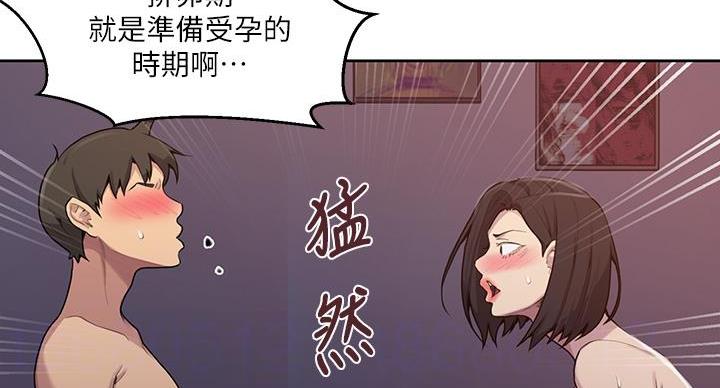 懵懂时光漫画68漫画,第167话82图