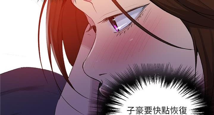 懵懂时光漫画全集免费漫画,第169话130图