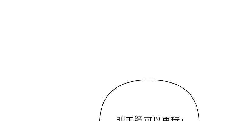 懵懂时光漫画68漫画,第163话69图