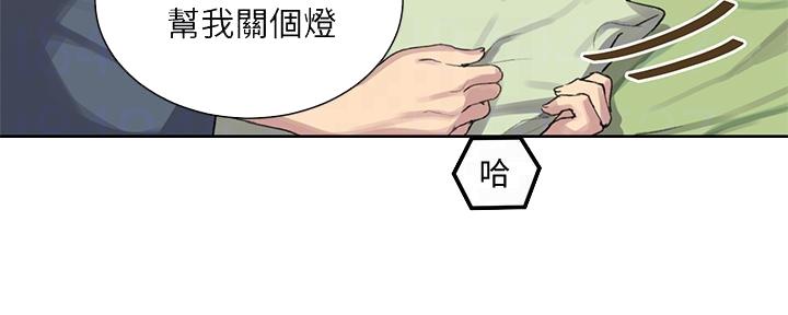 懵懂时光漫画68漫画,第149话116图