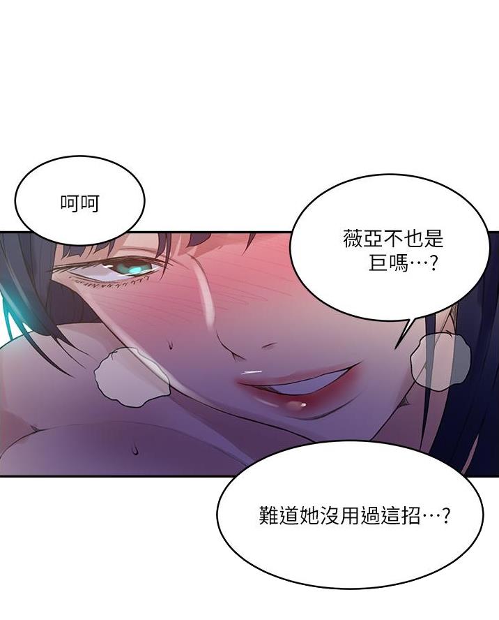 懵懂时光漫画176话漫画,第190话29图