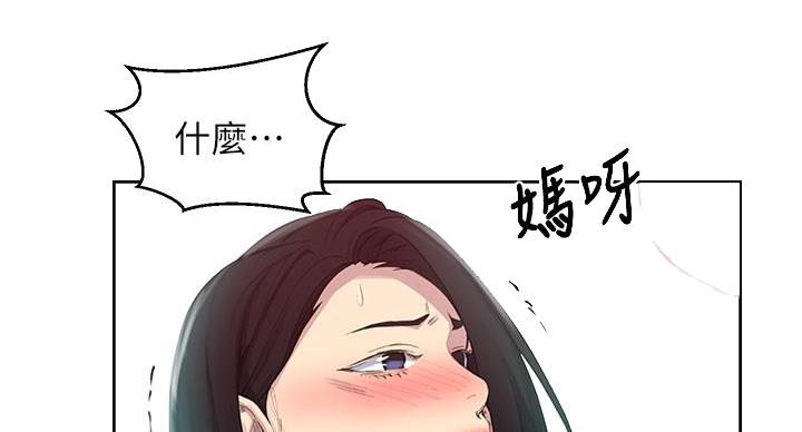 懵懂时光漫画68漫画,第167话8图