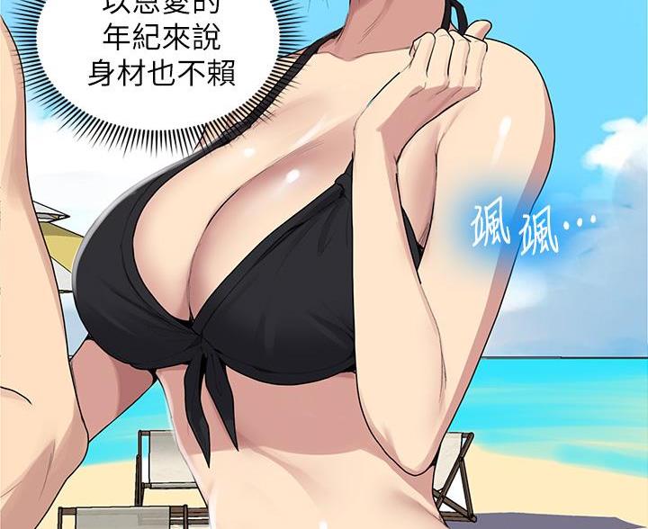 懵懂时光漫画68漫画,第173话52图