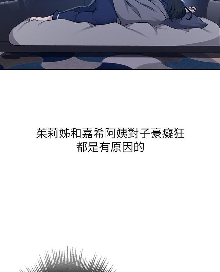 懵懂时光漫画176话漫画,第183话19图