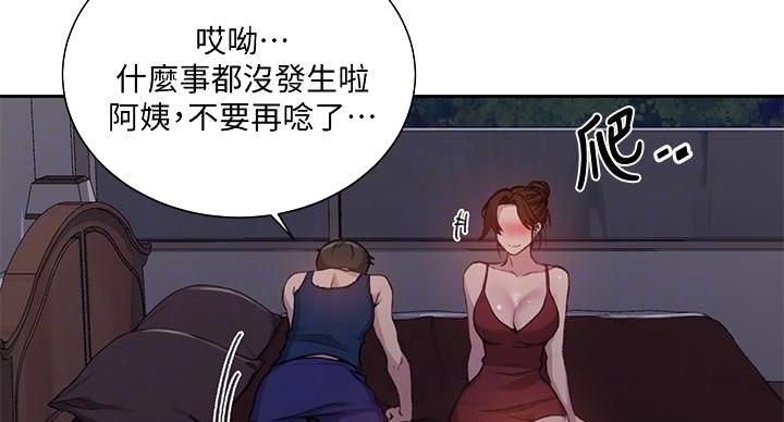 懵懂时光漫画全集免费未删减百年漫画漫画,第161话58图