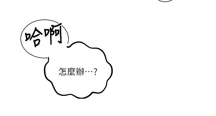 懵懂时光漫画68漫画,第167话28图