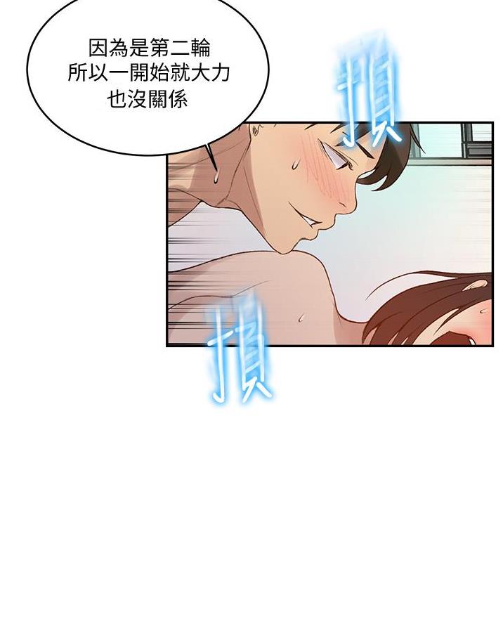 懵懂时光漫画68漫画,第188话61图