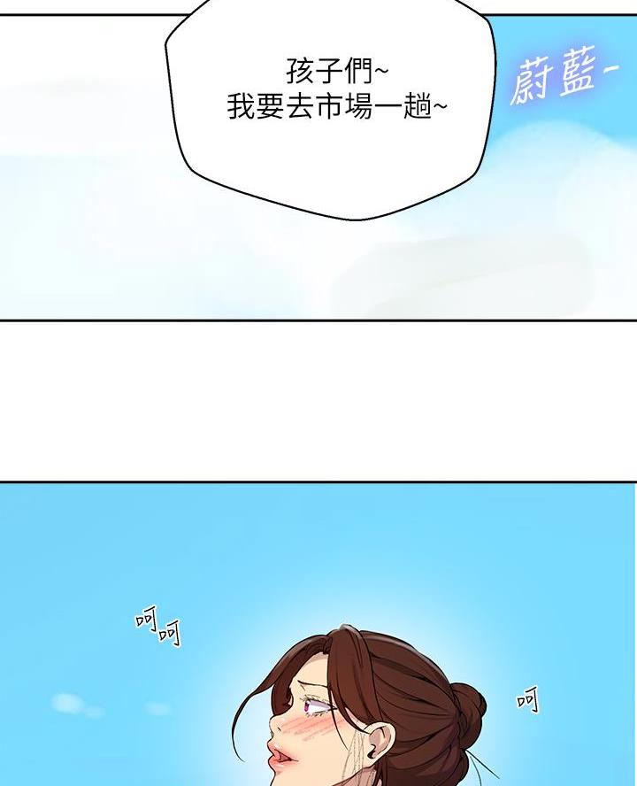 懵懂时光漫画176话漫画,第183话31图