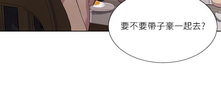 懵懂时光漫画全集免费未删减百年漫画漫画,第131话75图