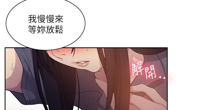 懵懂时光漫画漫画,第159话53图