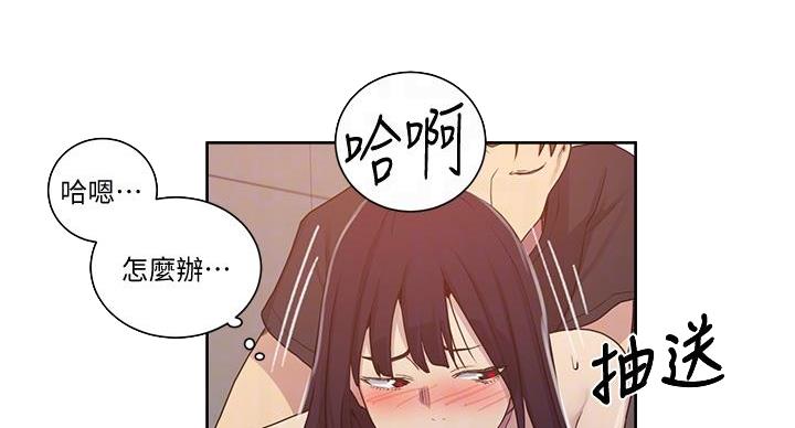 懵懂时光漫画漫画,第159话78图