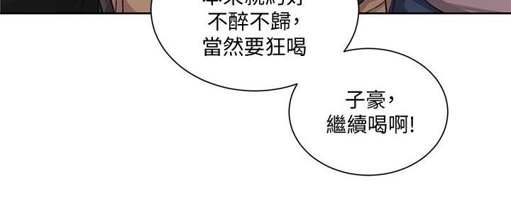 懵懂时光漫画176话漫画,第150话14图