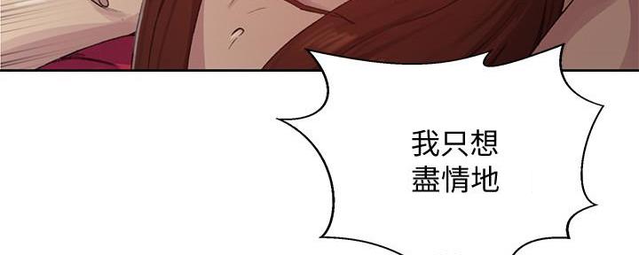 懵懂时光漫画漫画,第135话151图