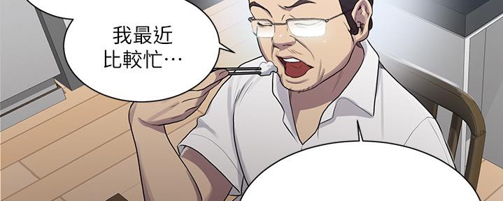 懵懂时光漫画全集免费未删减百年漫画漫画,第131话39图