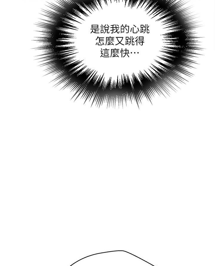 懵懂时光漫画176话漫画,第183话27图