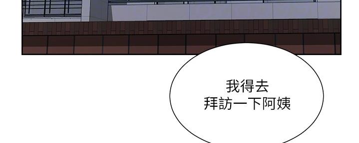 懵懂时光漫画全集免费未删减百年漫画漫画,第131话94图