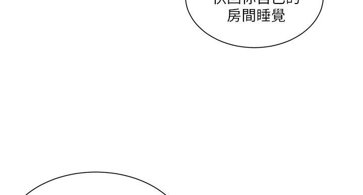 懵懂时光漫画全集免费漫画,第157话95图