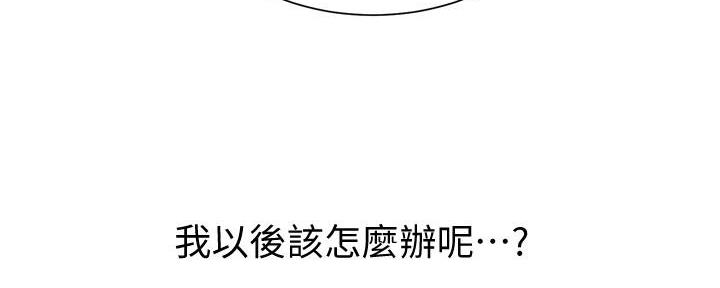 懵懂时光漫画漫画,第135话33图