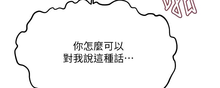 懵懂时光漫画漫画,第135话101图