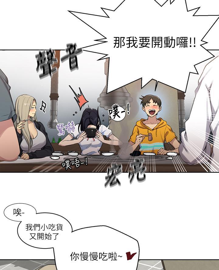 懵懂时光漫画全集免费漫画,第178话48图