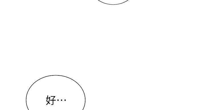 懵懂时光漫画漫画,第159话43图