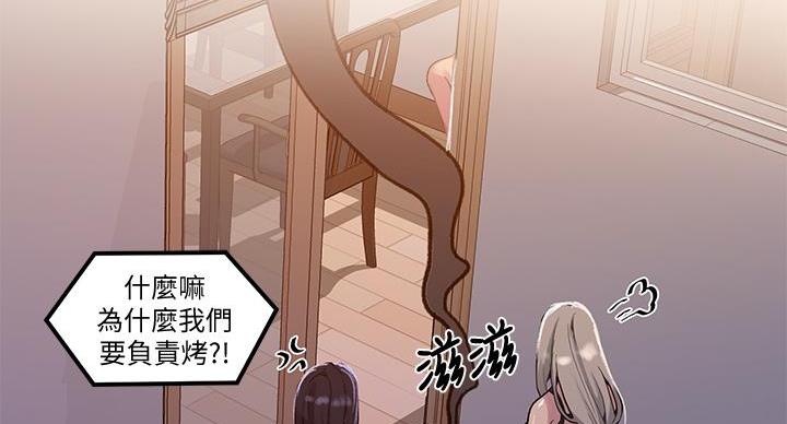 懵懂时光漫画全集免费漫画,第169话81图