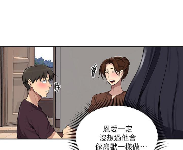 懵懂时光漫画68漫画,第173话87图