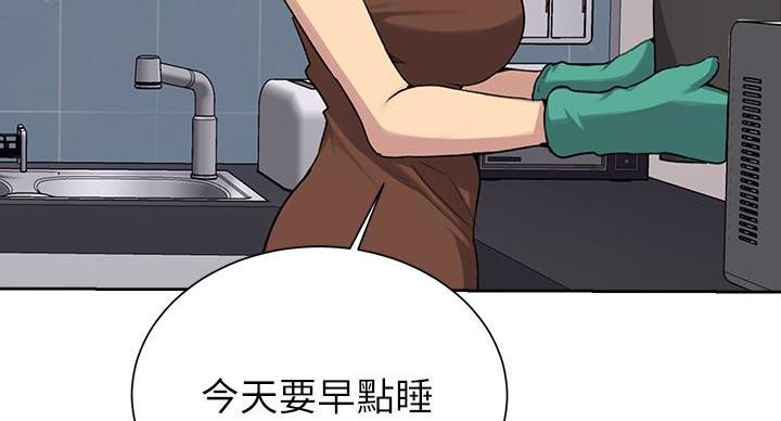 懵懂时光漫画176话漫画,第160话48图