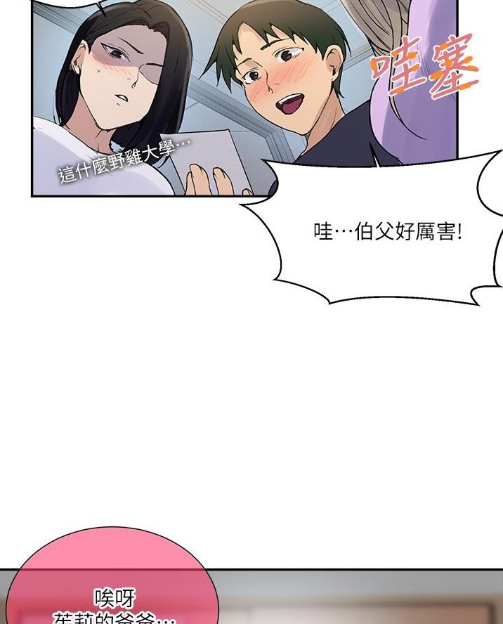 懵懂时光漫画全集免费漫画,第189话9图