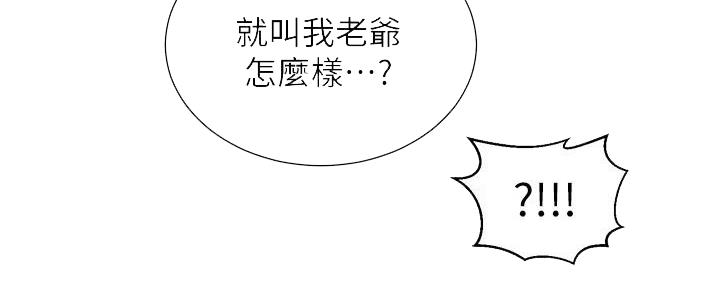 懵懂时光漫画176话漫画,第146话22图