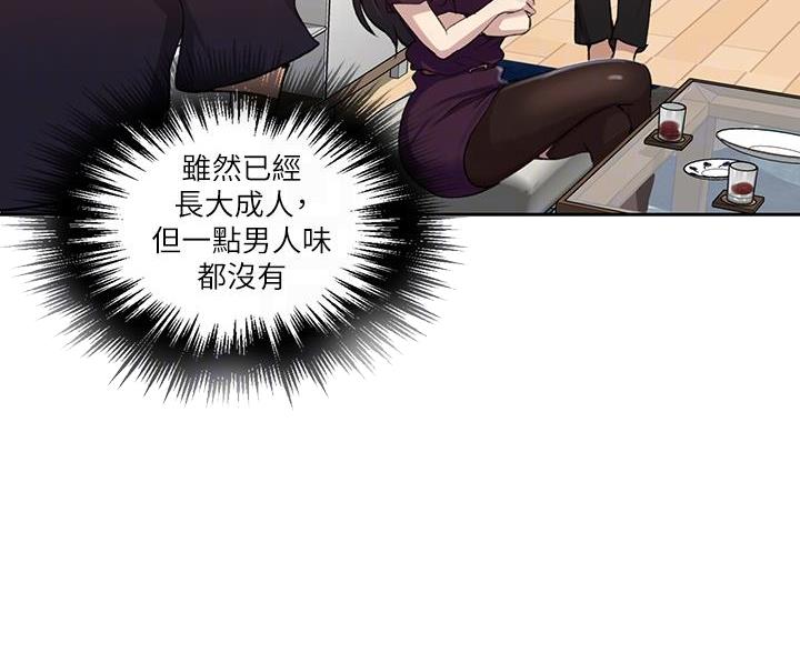 懵懂时光漫画全集免费未删减百年漫画漫画,第171话20图