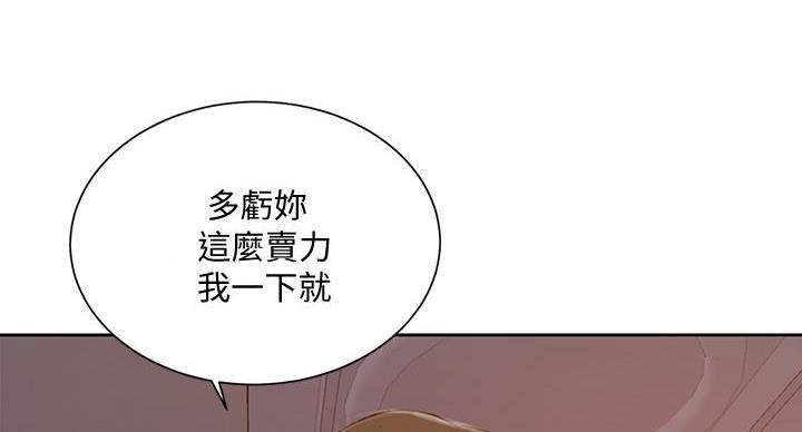 懵懂时光漫画68漫画,第167话62图