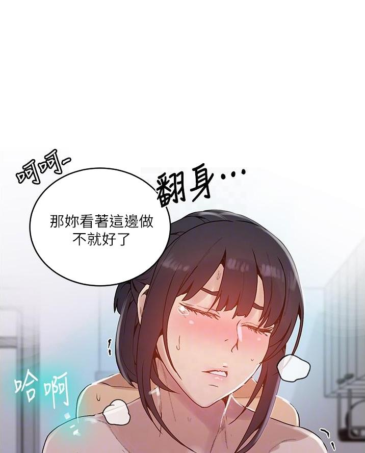 懵懂时光漫画68漫画,第185话39图