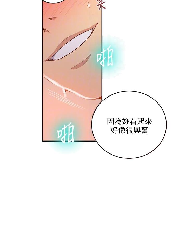 懵懂时光漫画全集免费漫画,第186话29图