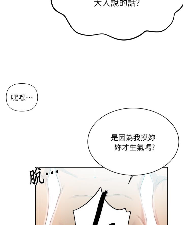 懵懂时光漫画全集免费漫画,第175话43图