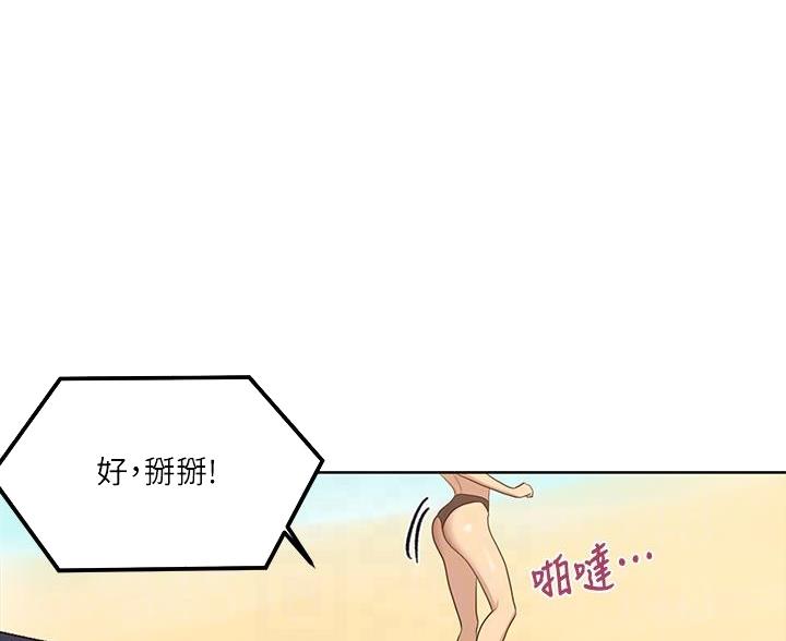 懵懂时光漫画全集免费未删减百年漫画漫画,第174话93图