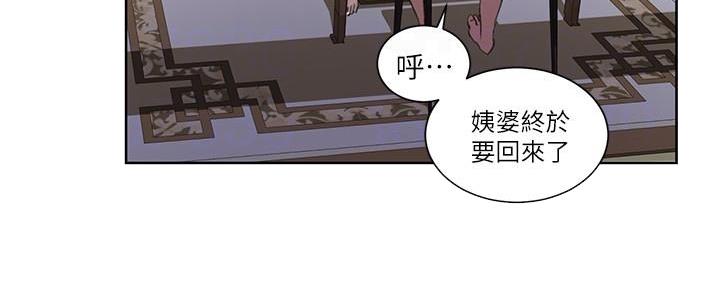 懵懂时光漫画176话漫画,第146话106图