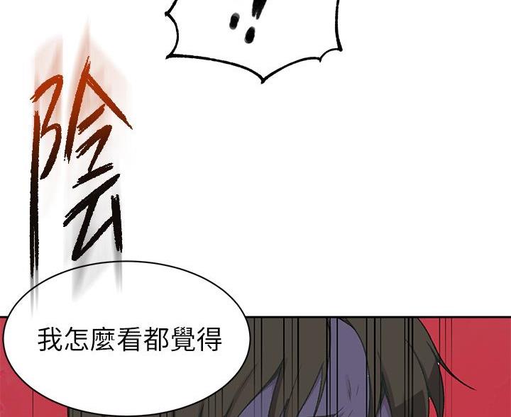 懵懂时光漫画68漫画,第173话40图