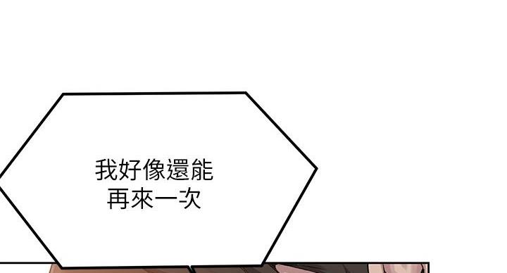 懵懂时光漫画176话漫画,第168话16图