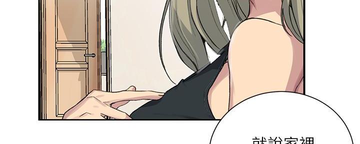 懵懂时光漫画176话漫画,第150话103图