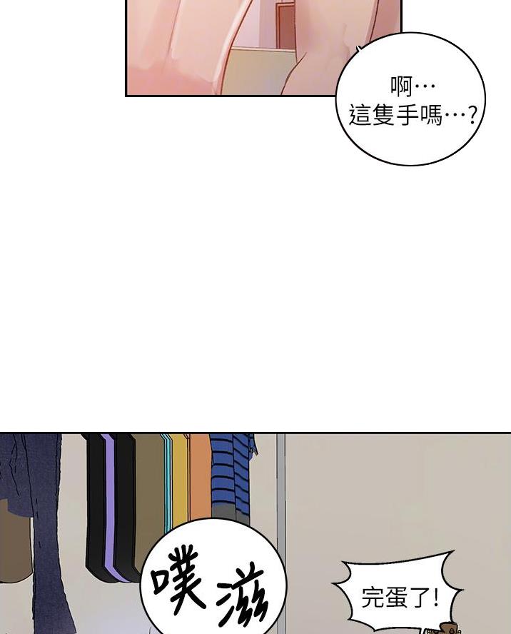 懵懂时光漫画全集免费漫画,第187话44图