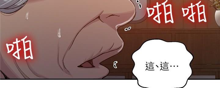 懵懂时光漫画全集免费漫画,第148话183图