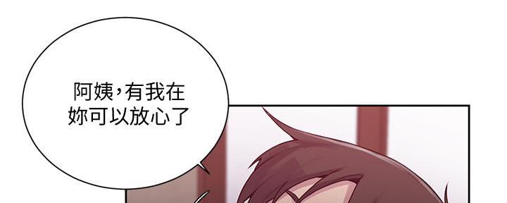 懵懂时光漫画68漫画,第134话21图