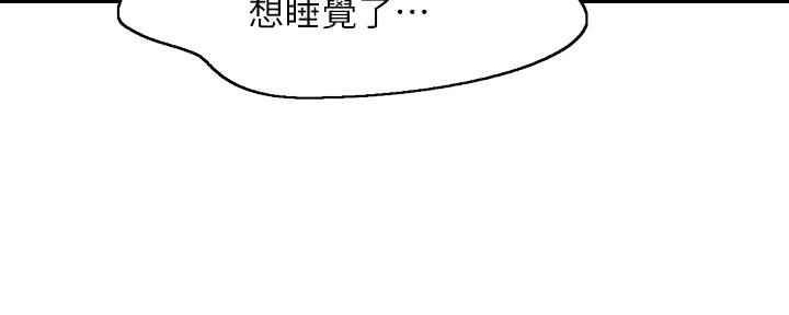 懵懂时光漫画176话漫画,第140话71图