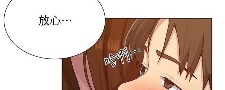 懵懂时光漫画68漫画,第147话34图